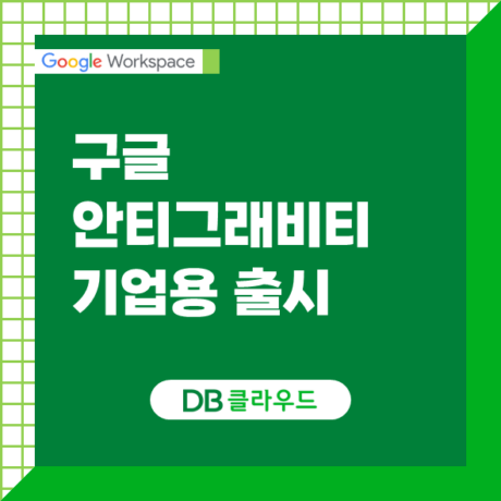 자율형 AI 에이전트, Antigravity를 소개합니다